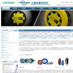 CAPTRON液位传感器,CAPTRON触摸感应开关,安全光栅/光幕,双手控制开关safeCAP,光电传感器,CAPTRON触摸开关,CAPTRON槽型开关,上海远康自动化科技有限公司