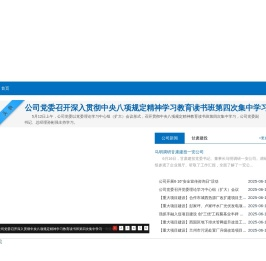 甘肃一安建设科技集团有限公司