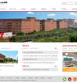 厦门通士达有限公司