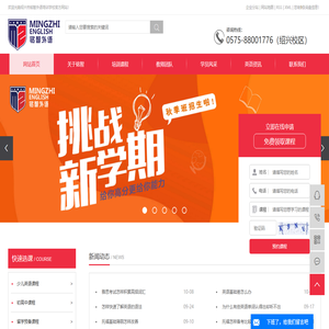绍兴雅思托福培训