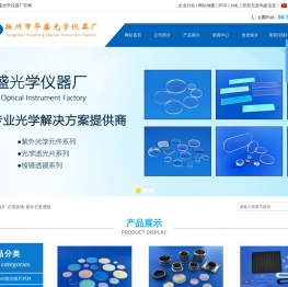 UVC石英玻璃