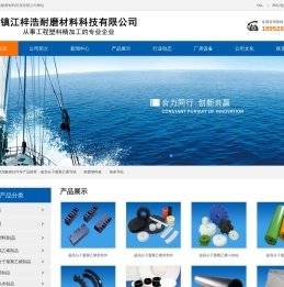 链条导轨,电梯导轨,轧机衬板,耐磨异形件,橡胶四氟密封件厂家,镇江梓浩耐磨材料科技有限公司