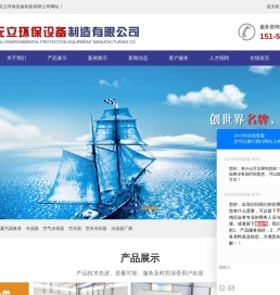 连云港元立环保设备制造有限公司