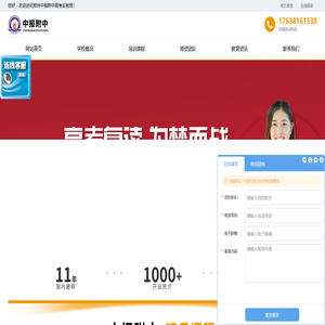 郑州中报附中高考实验班官网