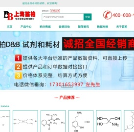 上海笛柏