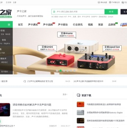 声卡之家