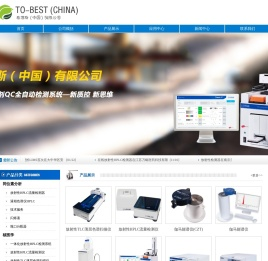 放射性HPLC