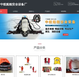保温救生服