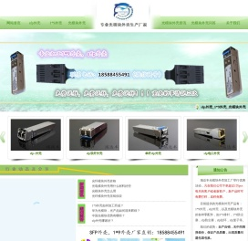 sfp外壳
