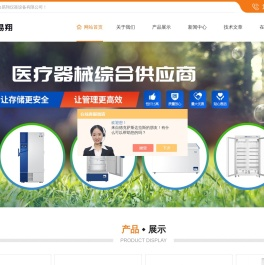 药品保存箱,4度血液保存箱,2
