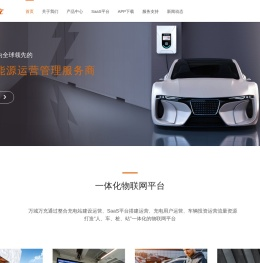 广州万城万充新能源科技有限公司