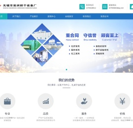 烘干设备,污泥烘干机,高温药棉煮漂生产线,化纤定型机