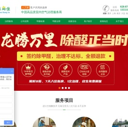 成都绿尚佳环保科技有限公司