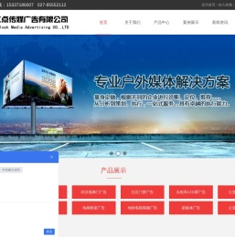 武汉公交车身广告