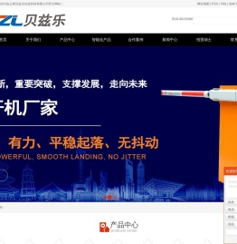 连云港贝兹乐信息科技有限公司