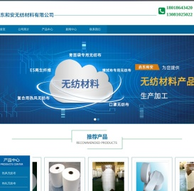 启东和安无纺材料有限公司