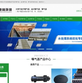 管式曝气器