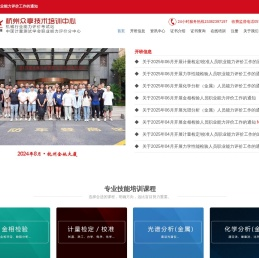 金相检验分析培训