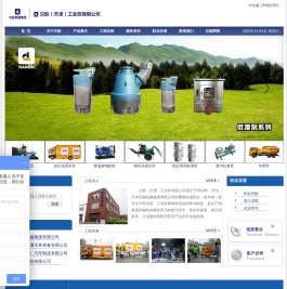 汉能（天津）工业泵有限公司