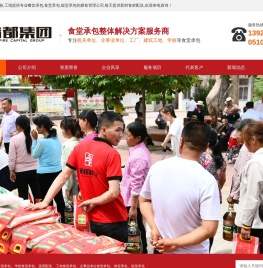 无锡市帝都餐饮服务有限公司