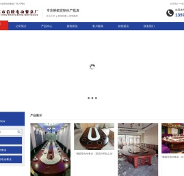 “智能化功能椭圆形电动餐桌”