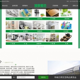 2023广州日用百货展