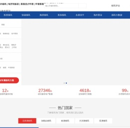 唐上永投资移民顾问有限公司