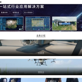 苏州嗨森无人机科技有限公司【官网】无人机
