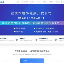 宜宾小程序开发