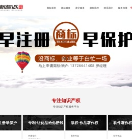 佛山市新智诚企业服务有限公司官网