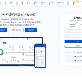 CRM系统