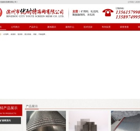 高锰钢编织矿筛网