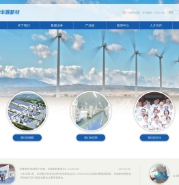 江西华源新材料股份有限公司