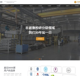 四川巨子粉体设备有限公司
