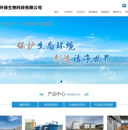 各种污水处理菌种