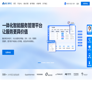 售后管理系统