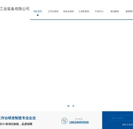 西安传统工作台加工