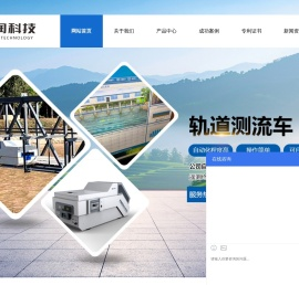 山东百润水资源科技有限公司