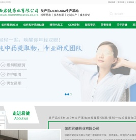 妇科凝胶OEM
