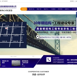 陕西钢结构施工