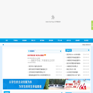 太湖县弥陀中学欢迎您！