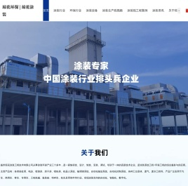 扬州琼花涂装工程技术有限公司
