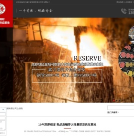 四川无缝钢管,四川镀锌钢管,四川不锈钢管,四川螺旋钢管