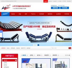 双箭输送机