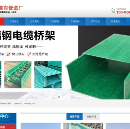 夹砂管道厂家
