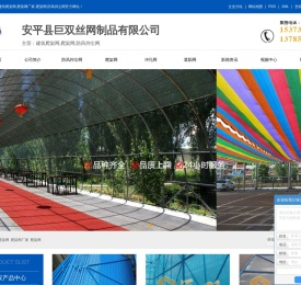 建筑爬架网