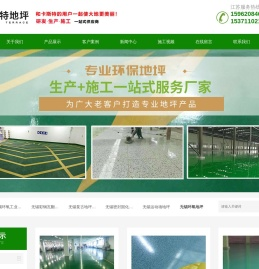 无锡卡斯特环保地坪工程有限公司