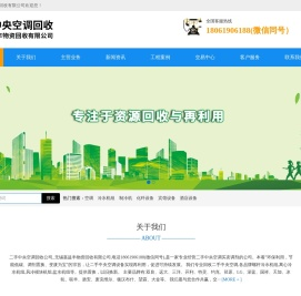 回收螺杆冷水机组,回收螺杆冷水机组厂家,回收离心冷水机组