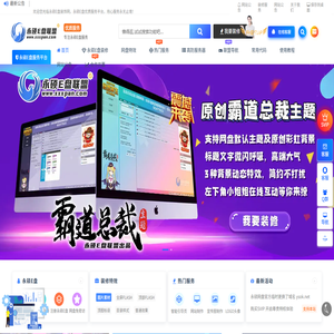 永硕E盘联盟