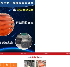 网架支座